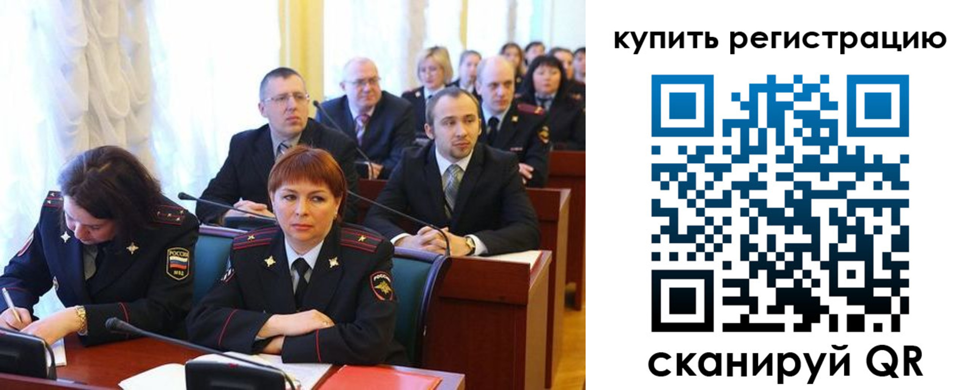 временная регистрация купить в Калининградской области