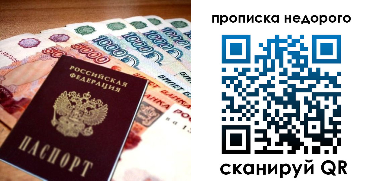 прописка для кредита в Калининградской области