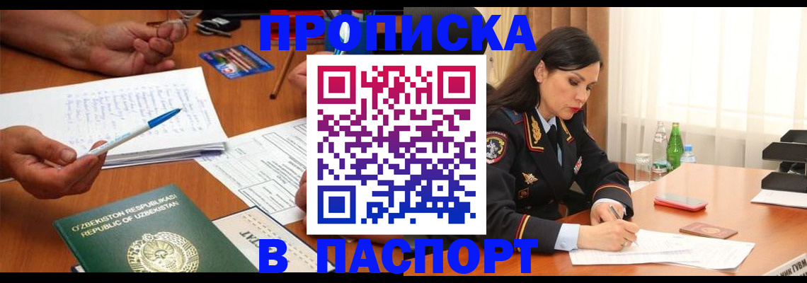 прописка для кредита в Калининградской области