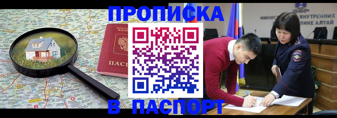 регистрация в Калининградской области
