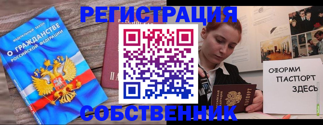 миграционный учет в Калининградской области